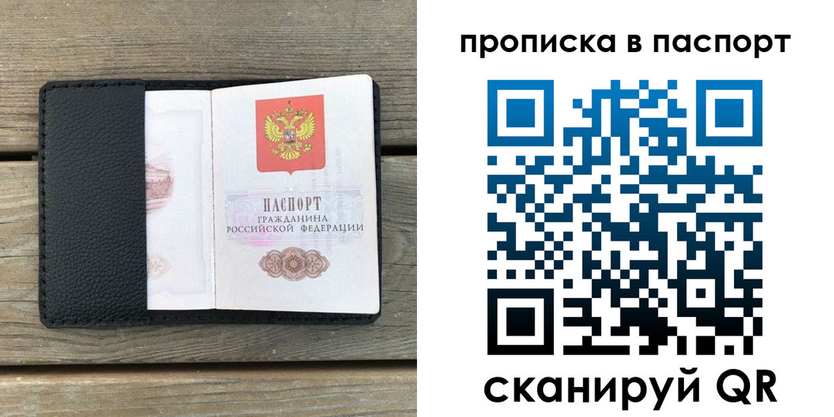 найти адрес прописки в Иркутске