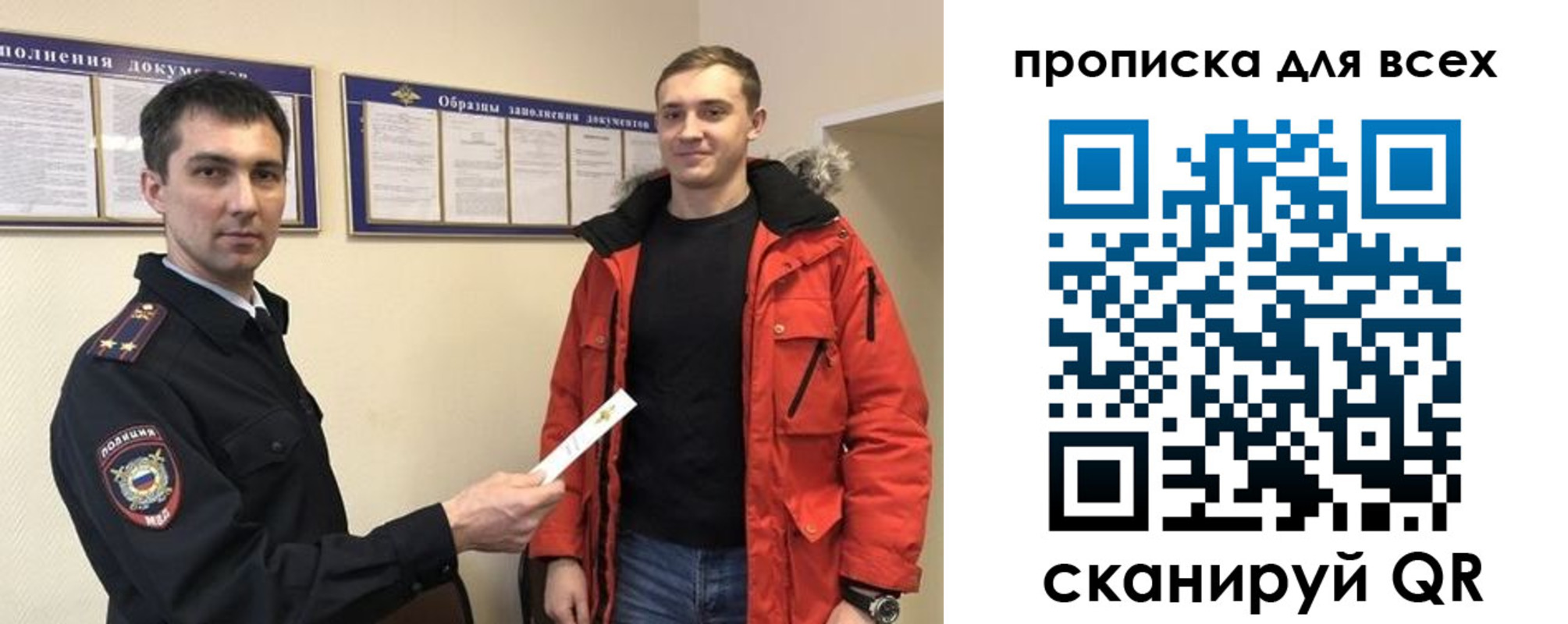 прописка гарантия в Иркутске