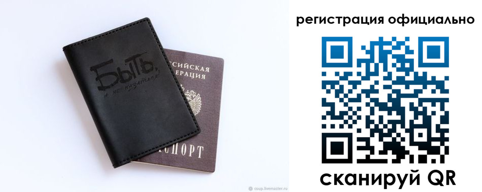 прописка в квартире в Иркутске