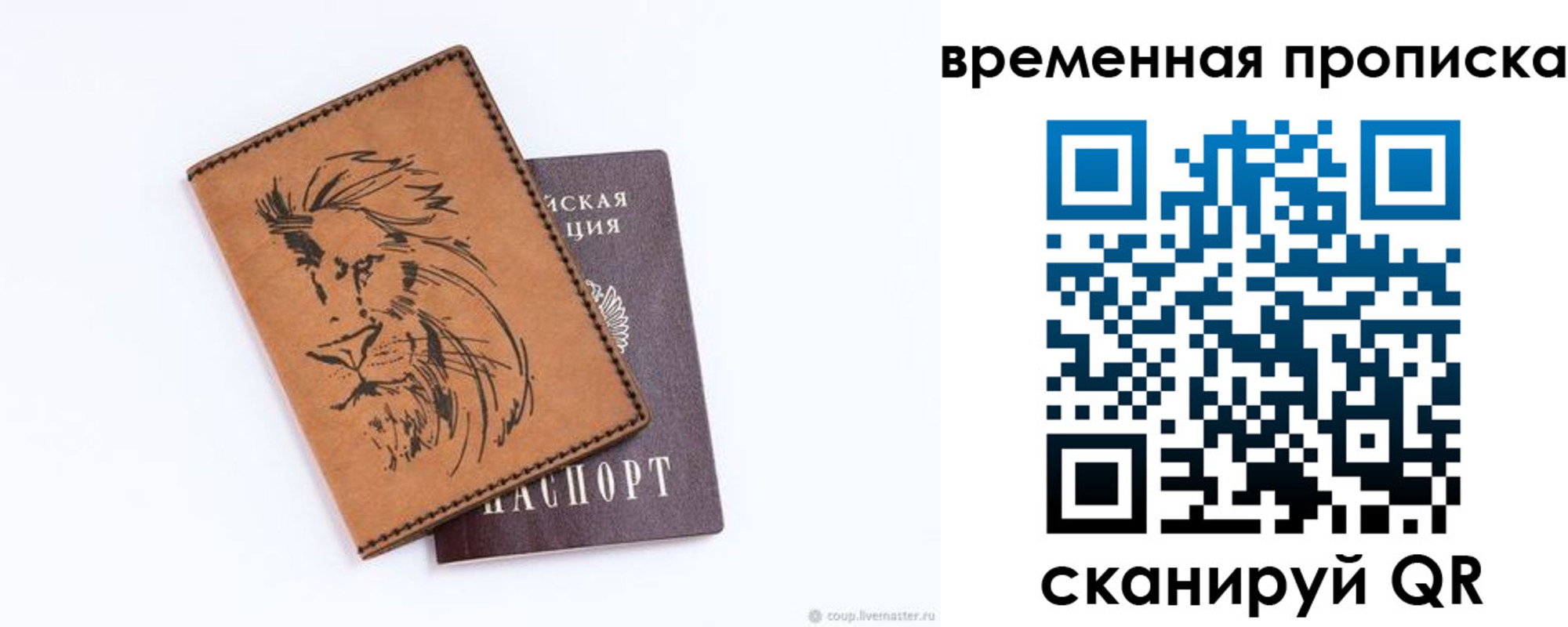 прописка для кредита в Иркутске