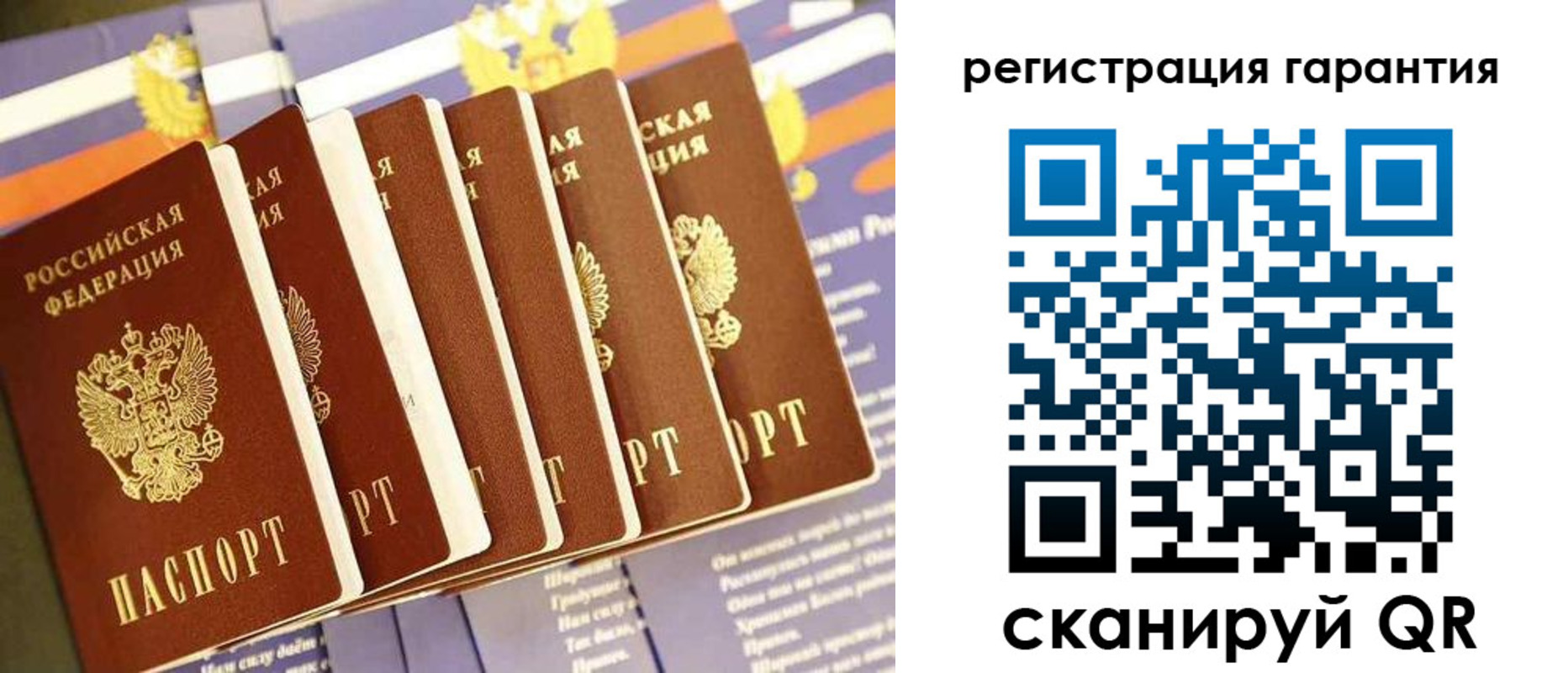 временная регистрация 2025 в Иркутске