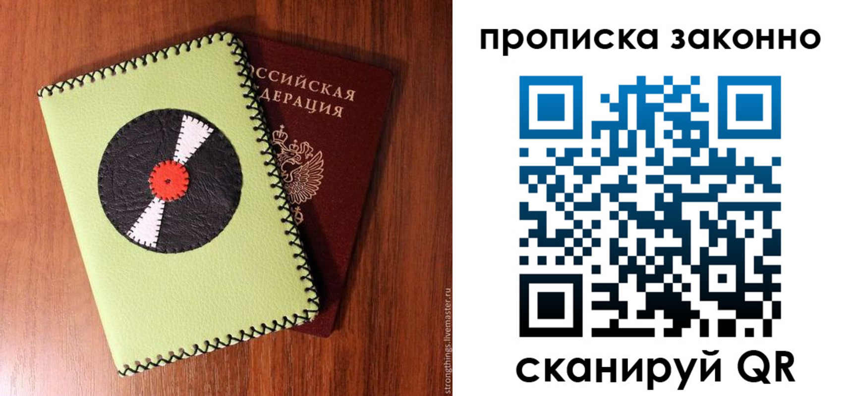 прописка паспорт в Иркутске