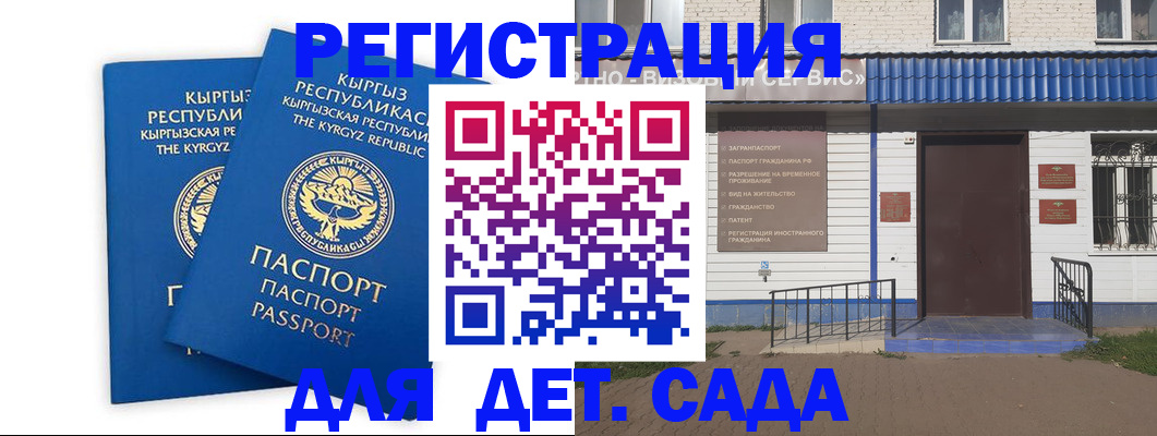 прописка иностранных граждан в Иркутске