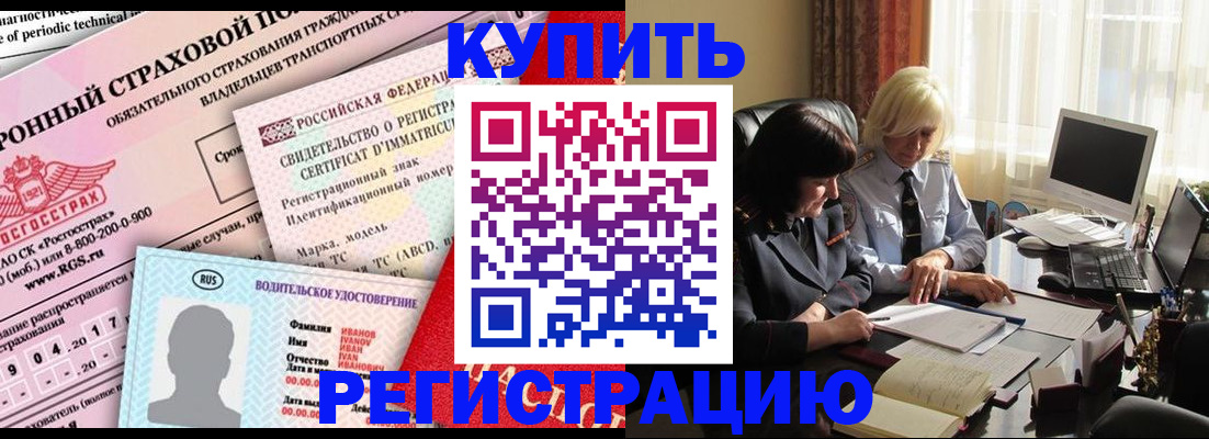 временная регистрация госуслуги в Иркутске