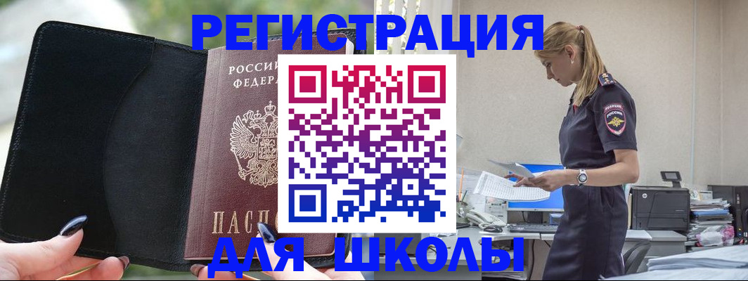 прописка в квартире в Иркутске