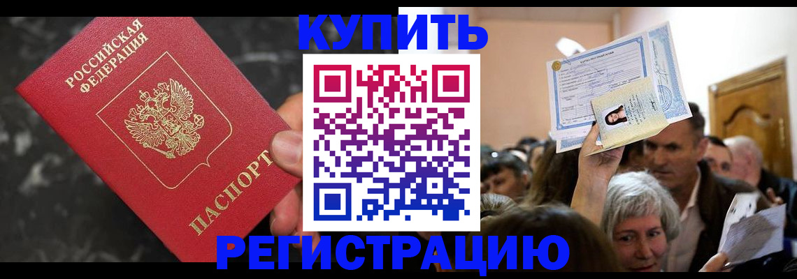 временная регистрация госуслуги в Иркутске