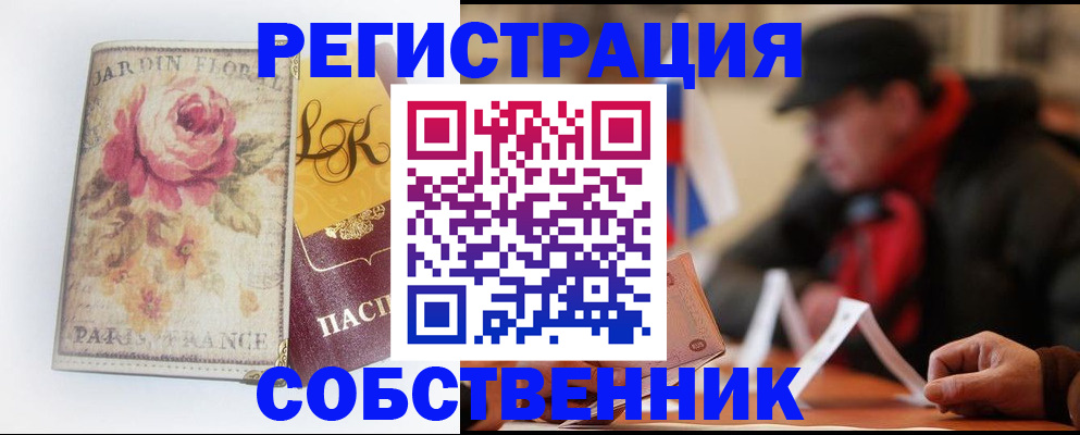 прописка для кредита в Иркутске