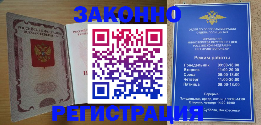 временная регистрация для школы в Иркутске