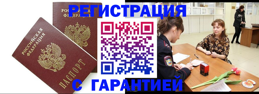 временная регистрация госуслуги в Иркутске